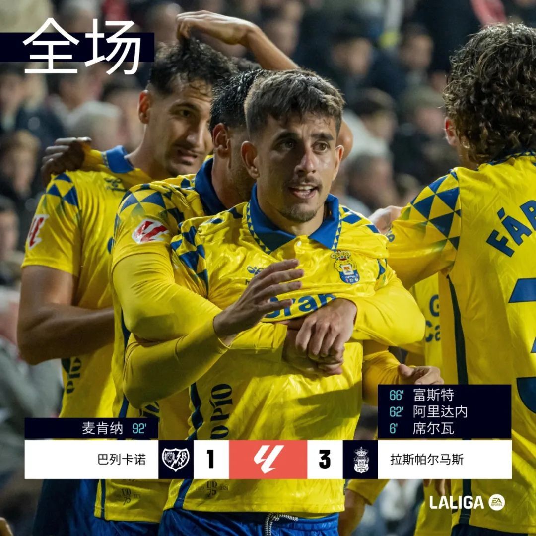 巴列卡诺客场击败大连人,豪取胜利的简单介绍 巴列卡诺客场击败大连人,豪取胜利的简单介绍