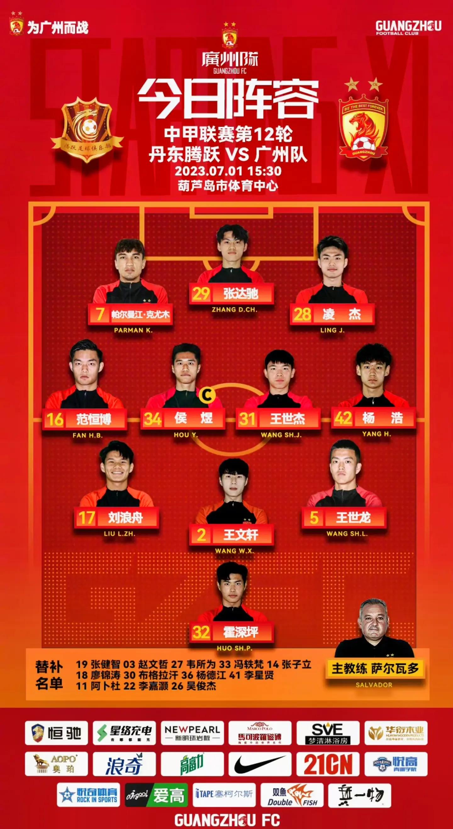 关于广州富力击败上海申花,双方角逐胜负的信息 关于广州富力击败上海申花,双方角逐胜负的信息