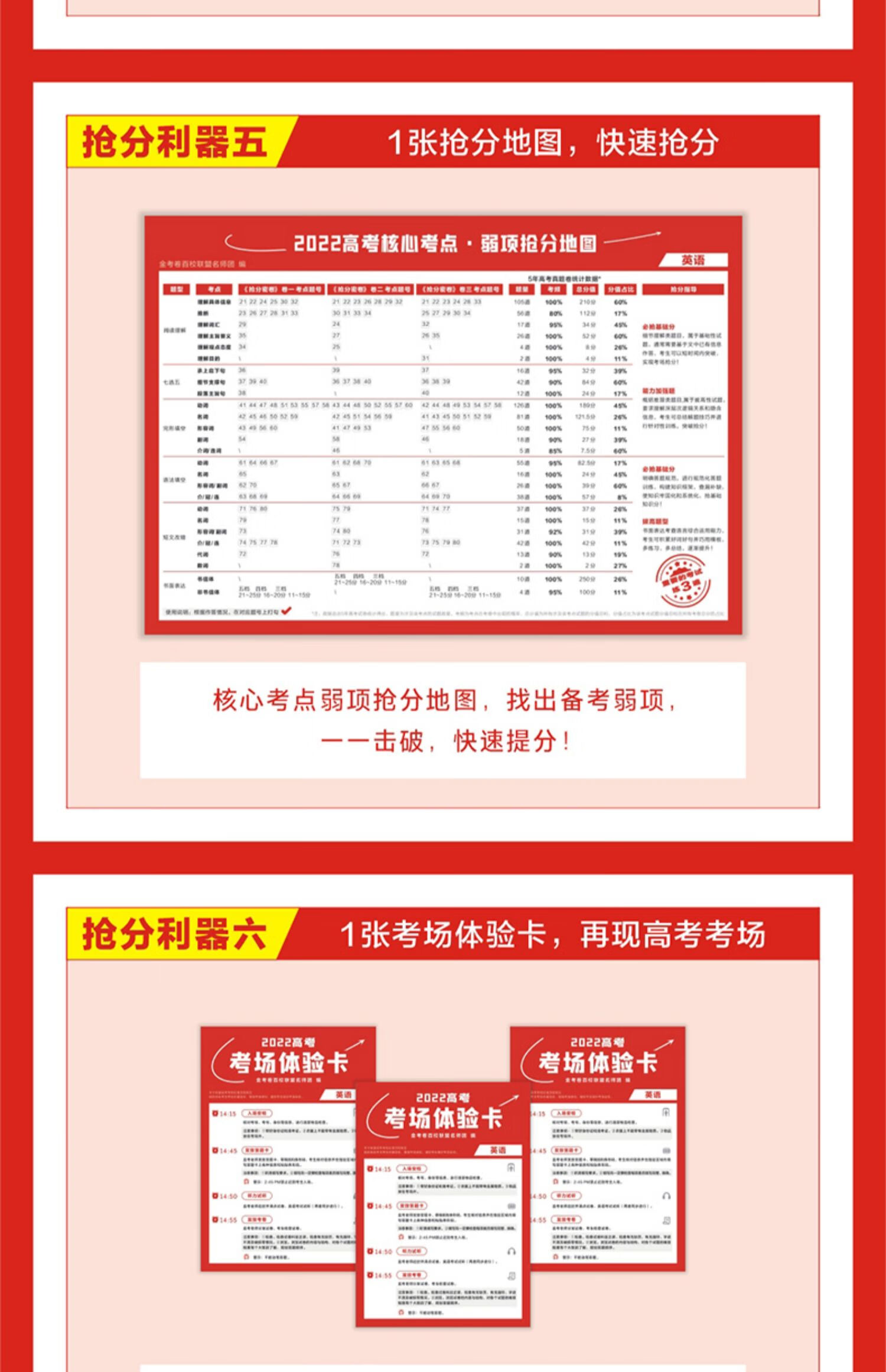 包含延边抢分成功，重返保级区外的词条