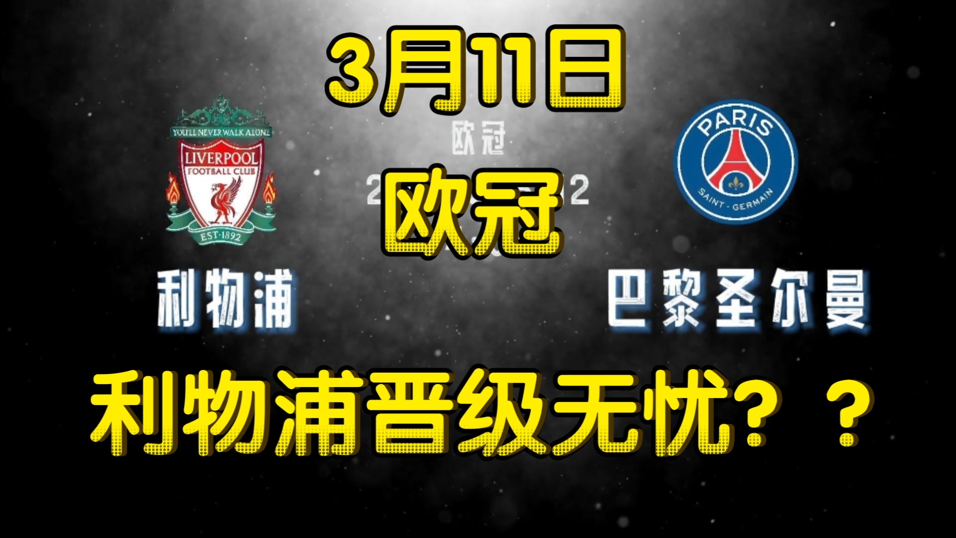 爱游戏中国官网-尤文图斯逆转热刺，晋级欧冠四强(1718赛季欧冠尤文vs热刺结果)