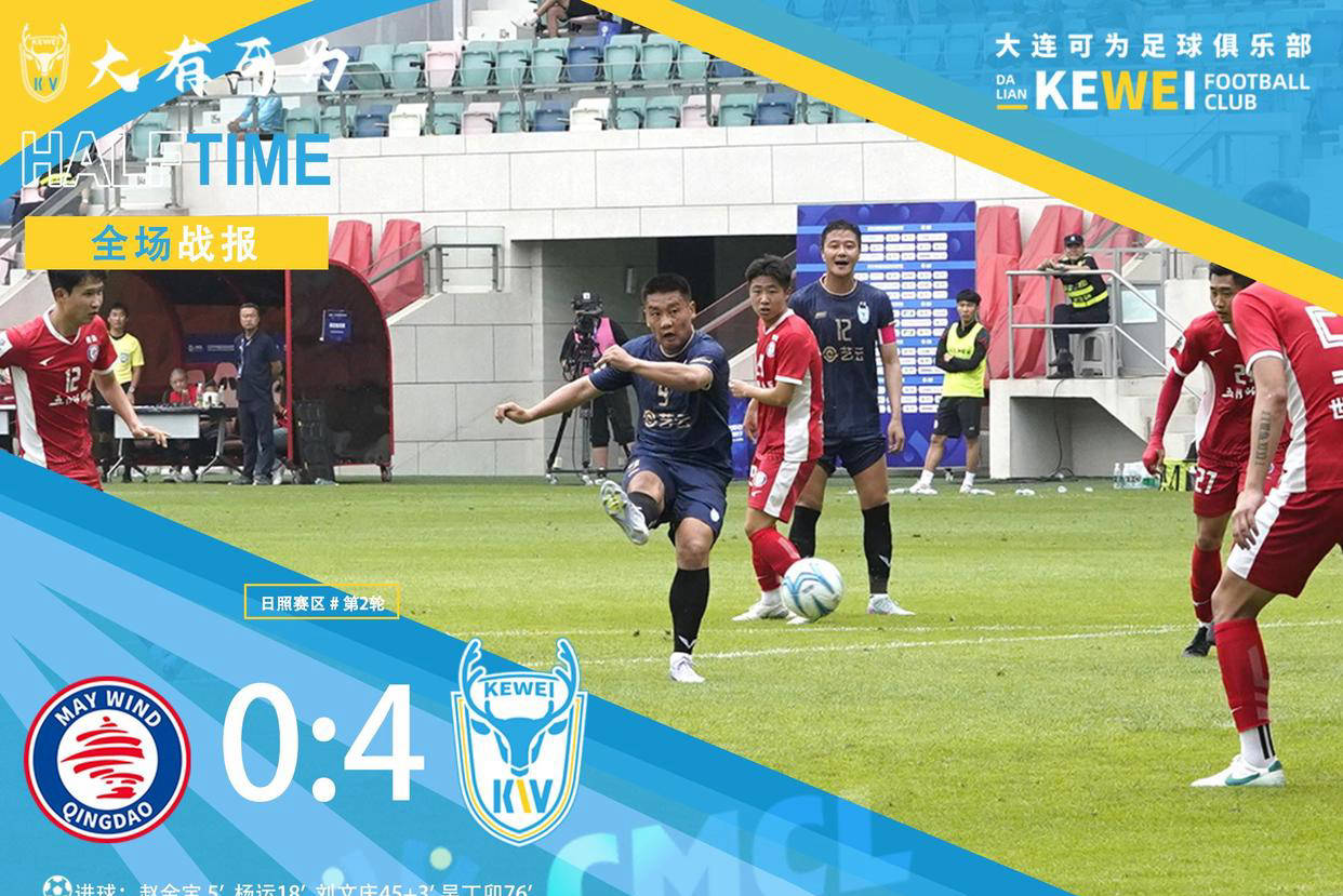 爱游戏体育下载-关于大连一方负于强敌，积分榜位置有所下滑的信息