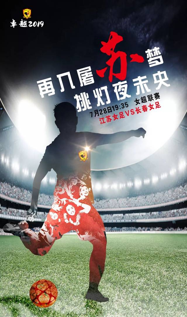 爱游戏体育平台-江苏明日将在主场迎战福建队