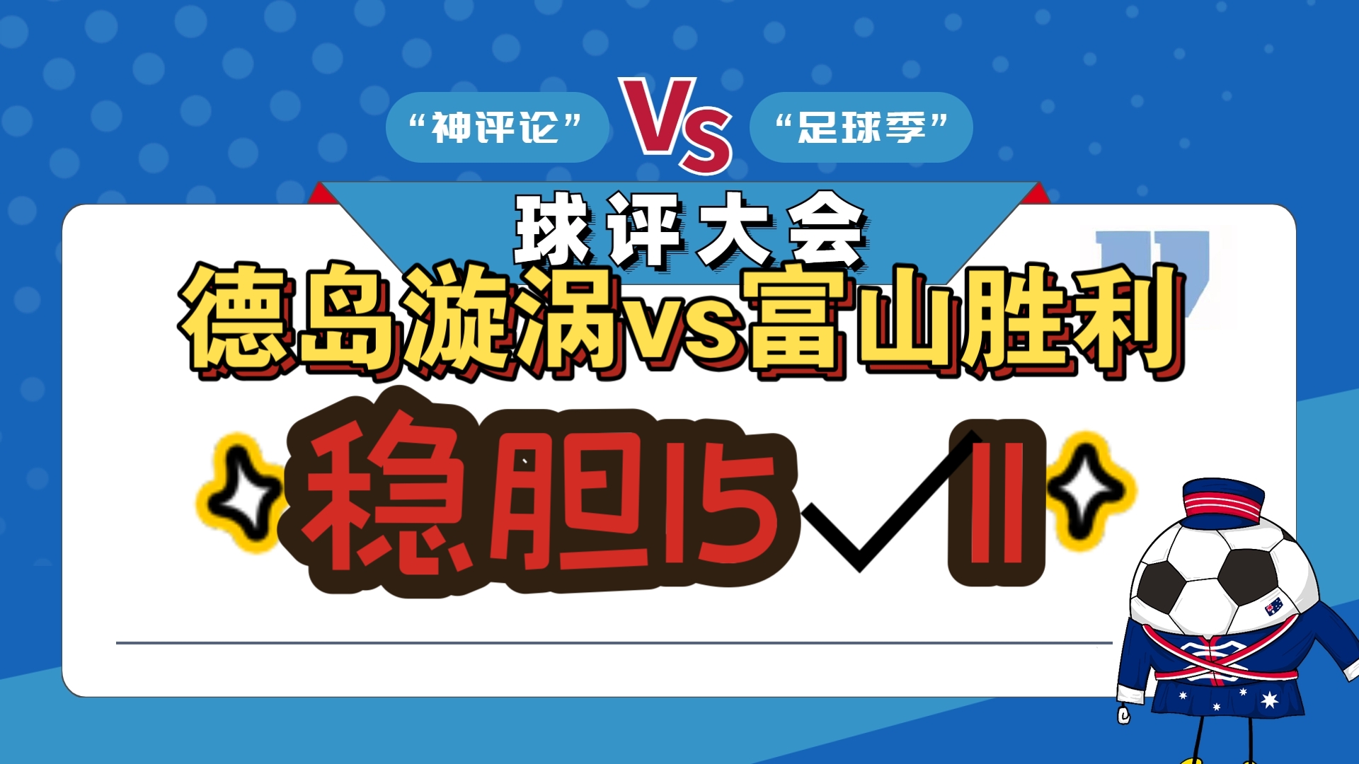 紧张气氛笼罩整个球场,胜利谁属待揭晓! 紧张气氛笼罩整个球场,胜利谁属待揭晓!