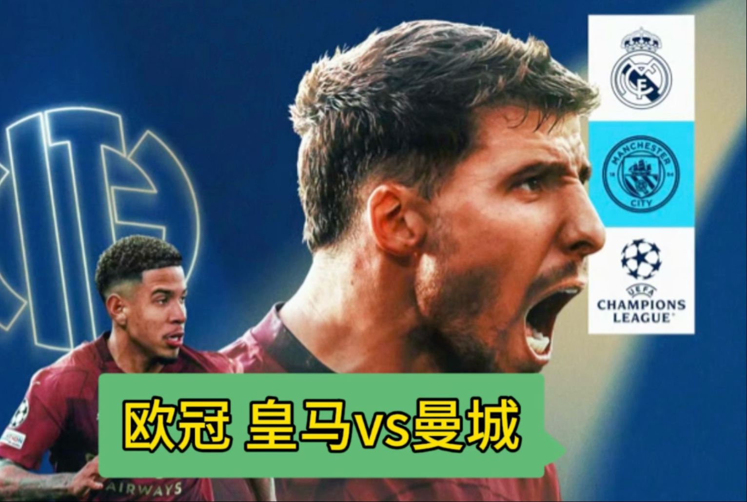 曼城遭逢逆转，欧冠16强资格难保的简单介绍