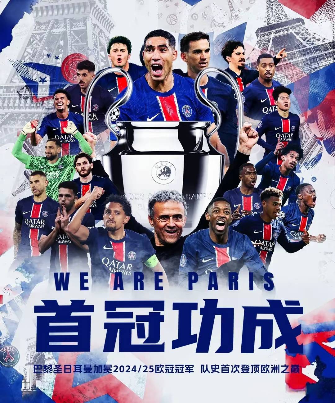 法国劲旅战胜对手,巴黎圣日尔曼稳坐榜首的简单介绍 法国劲旅战胜对手,巴黎圣日尔曼稳坐榜首的简单介绍