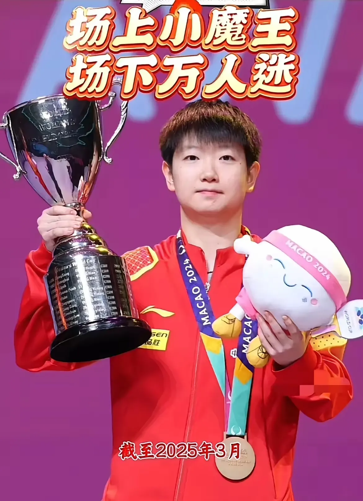 爱游戏入口-关于雄赳赳！勇夺金牌运动员笑逐颜开的信息