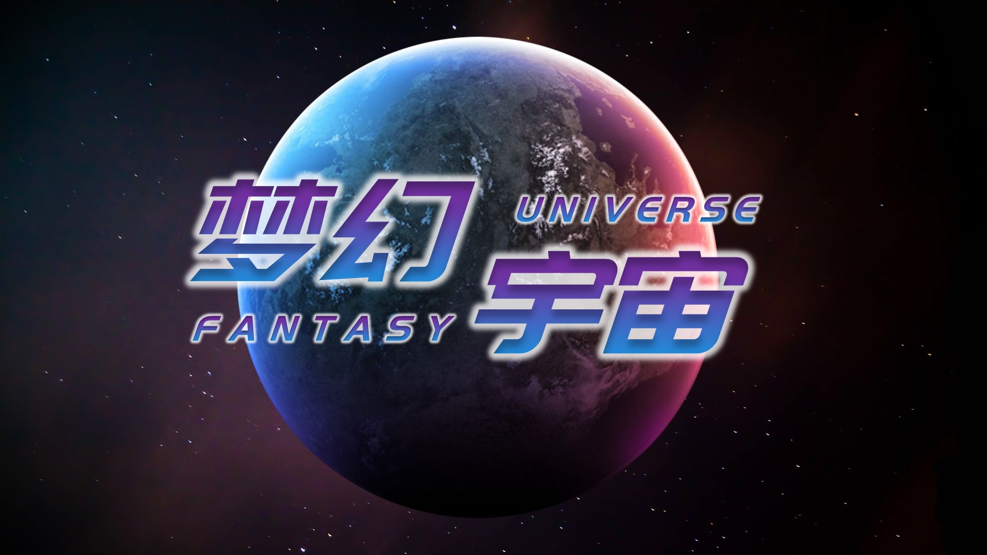 包含宇宙体育俱乐部签署慈善合作协议的词条 包含宇宙体育俱乐部签署慈善合作协议的词条