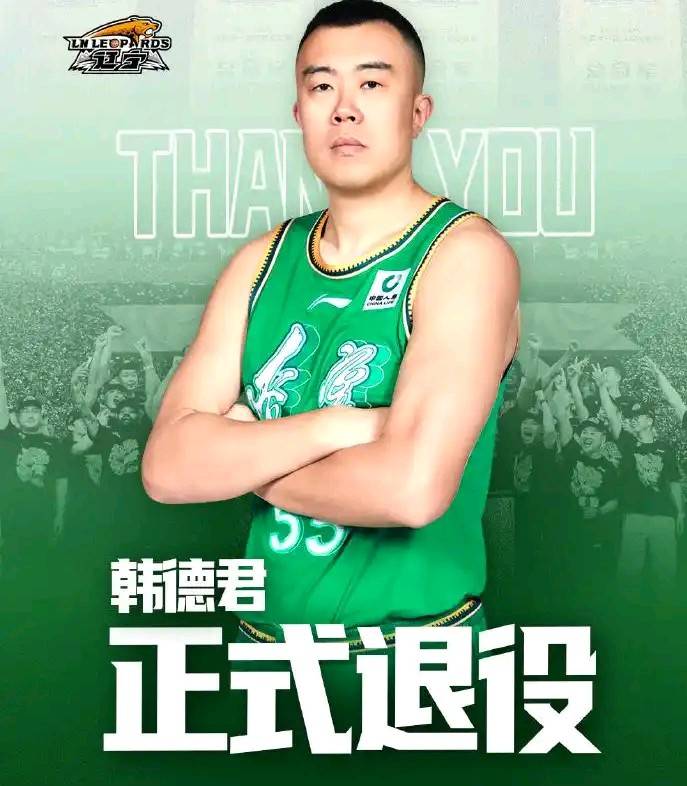 爱游戏官网-关于篮球巨星突然宣布退役，粉丝心情跌宕的信息