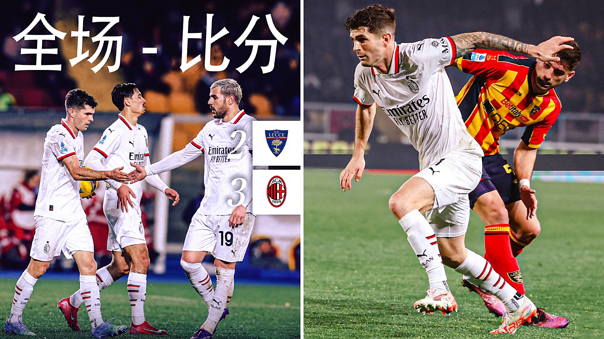 爱游戏官网-AC米兰再次失球，难以取胜